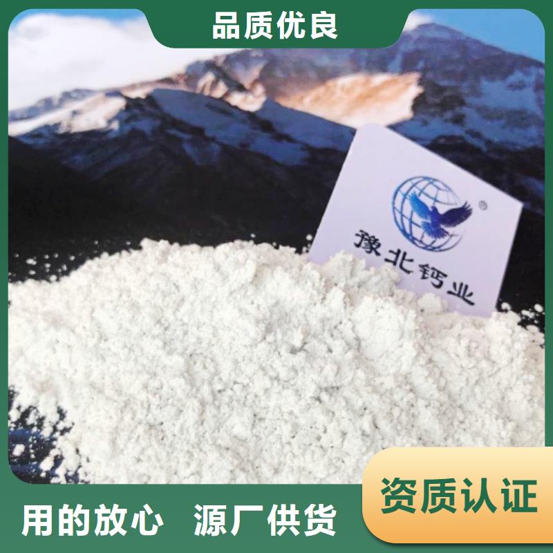  高比表面积氢氧化钙采购无忧
