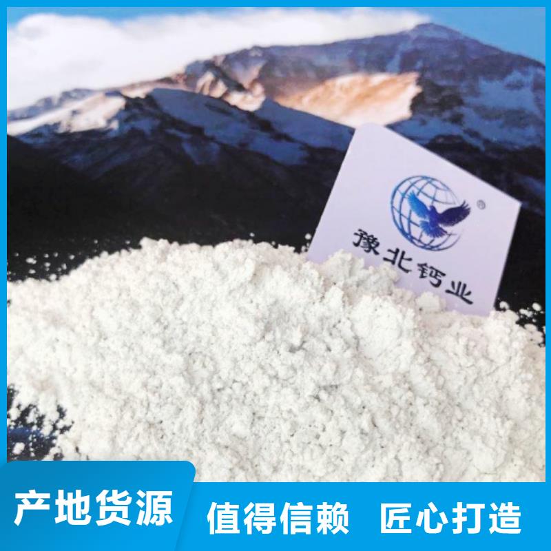 高比表面积氢氧化钙库存丰富