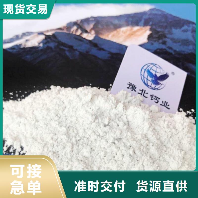 高比表面积氢氧化钙买的放心安兴用的舒心