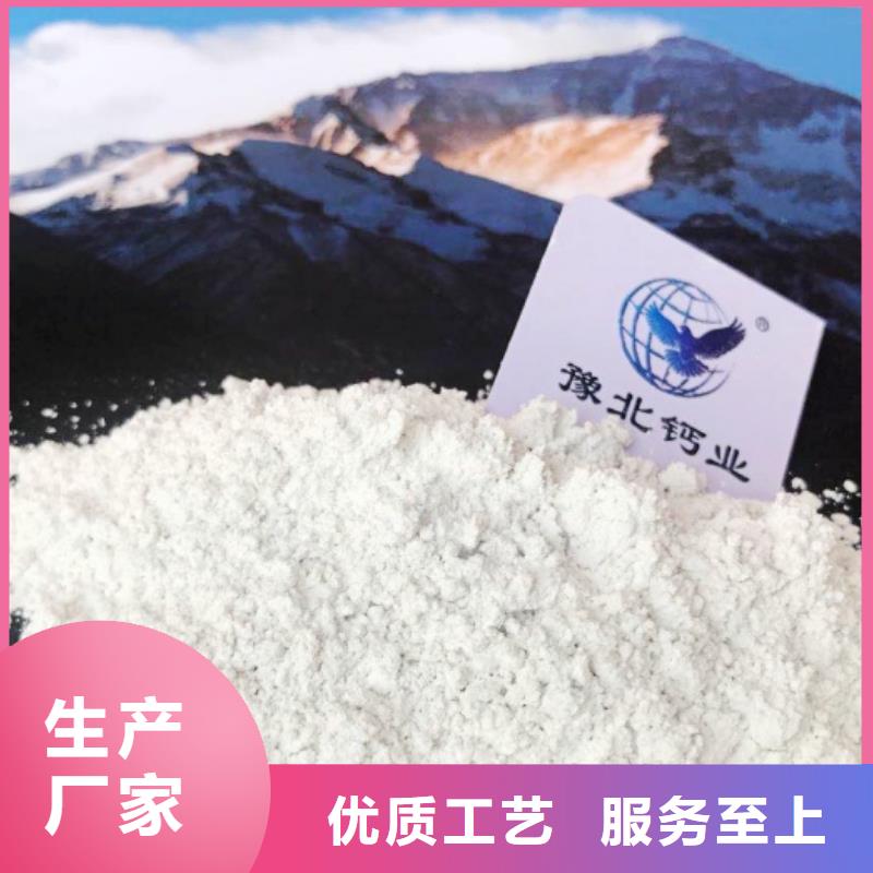 高比表面积氢氧化钙精益求精