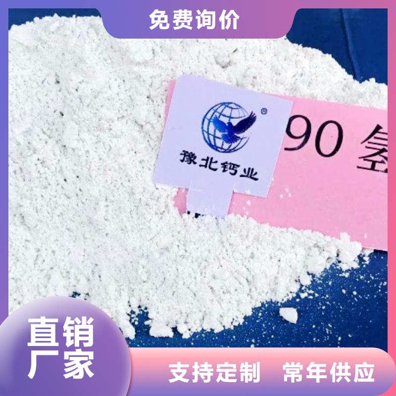 高比表面积氢氧化钙厂家现货供应