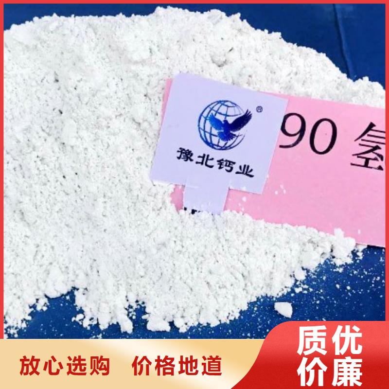 高比表面积氢氧化钙买的是放心