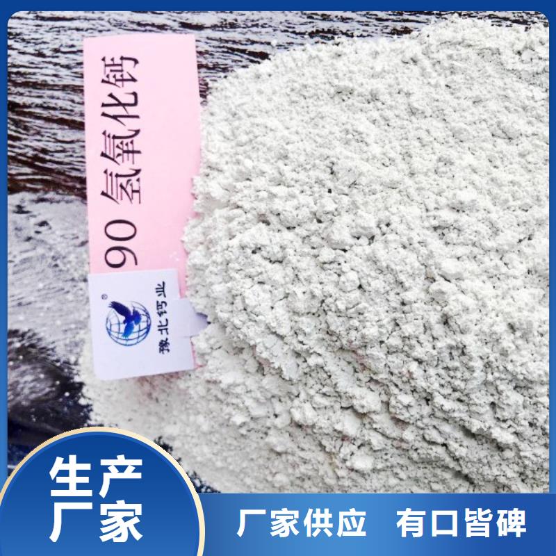 高比表面积氢氧化钙大量现货供应