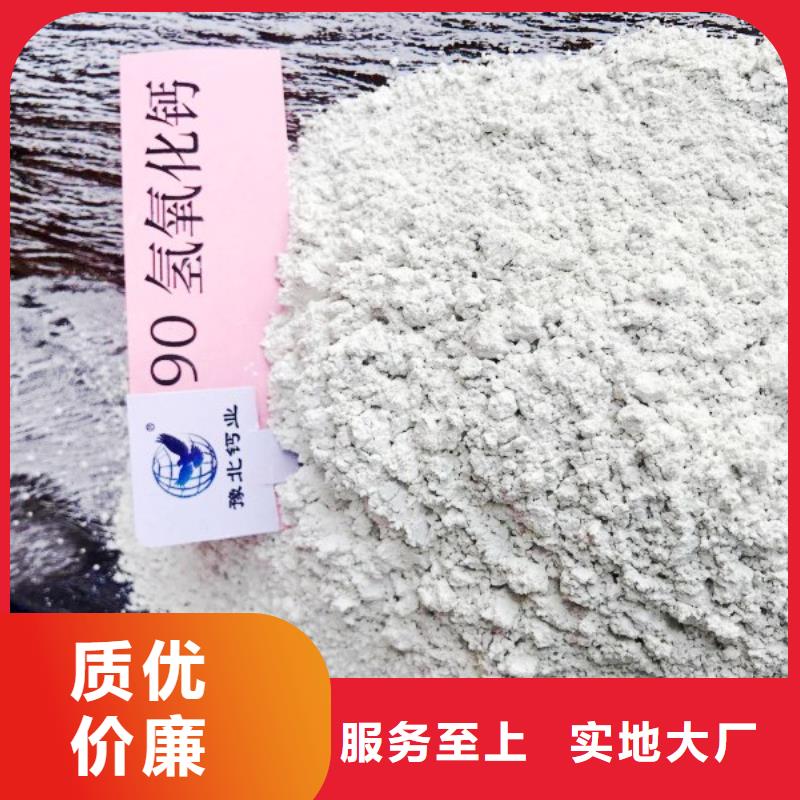 高比表面积氢氧化钙为您精心挑选
