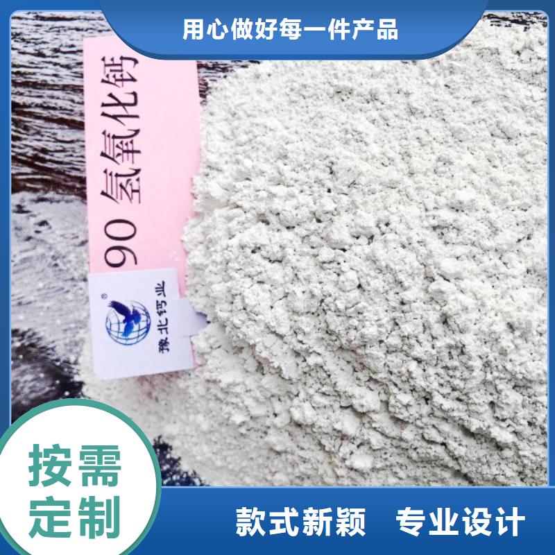 高比表面积氢氧化钙免费回电
