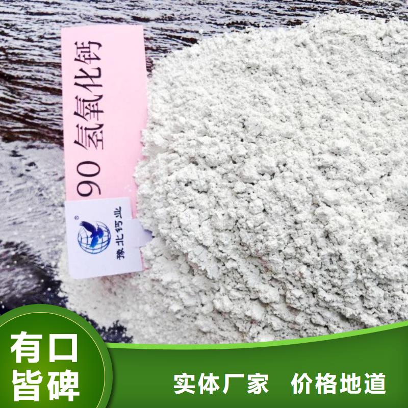 高比表面积氢氧化钙厂家直销供货稳定