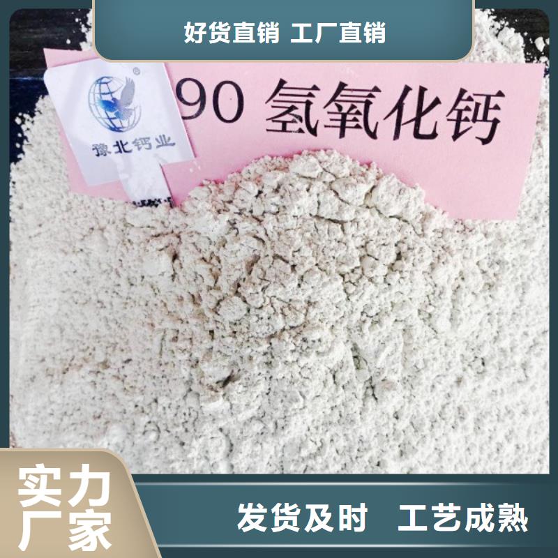 高比表面积氢氧化钙优质货源