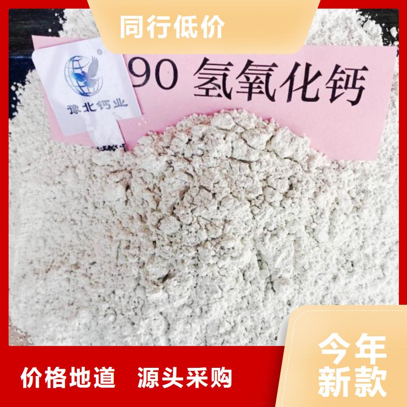 高比表面积氢氧化钙实力厂家