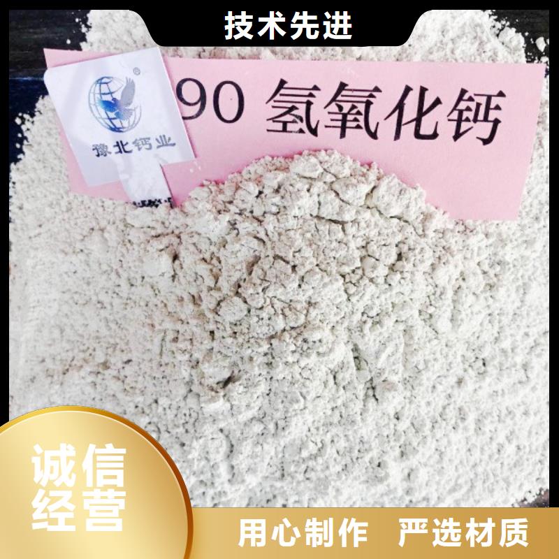  高比表面积氢氧化钙按需定做