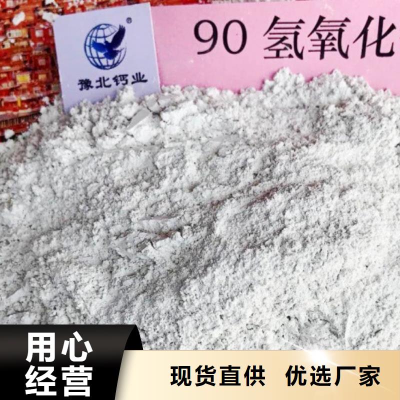 高比表面积氢氧化钙按需定制