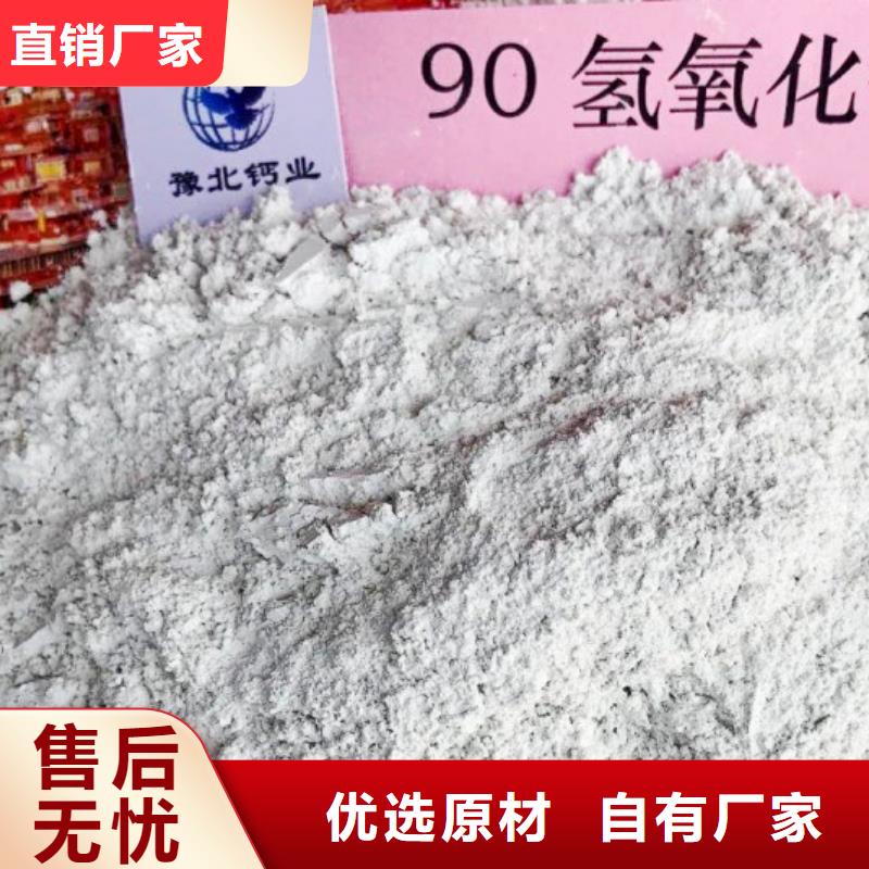 高比表面积氢氧化钙甄选好厂家