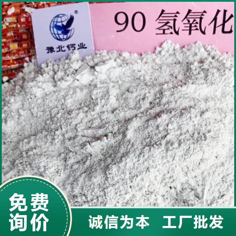 高比表面积氢氧化钙工厂采购
