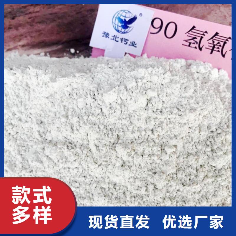 高比表面积氢氧化钙免费回电