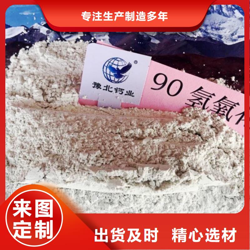 高比表面积氢氧化钙口碑好实力强