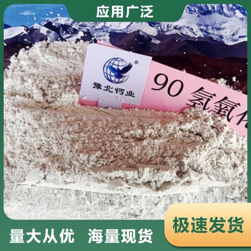 高比表面积氢氧化钙购买的是放心