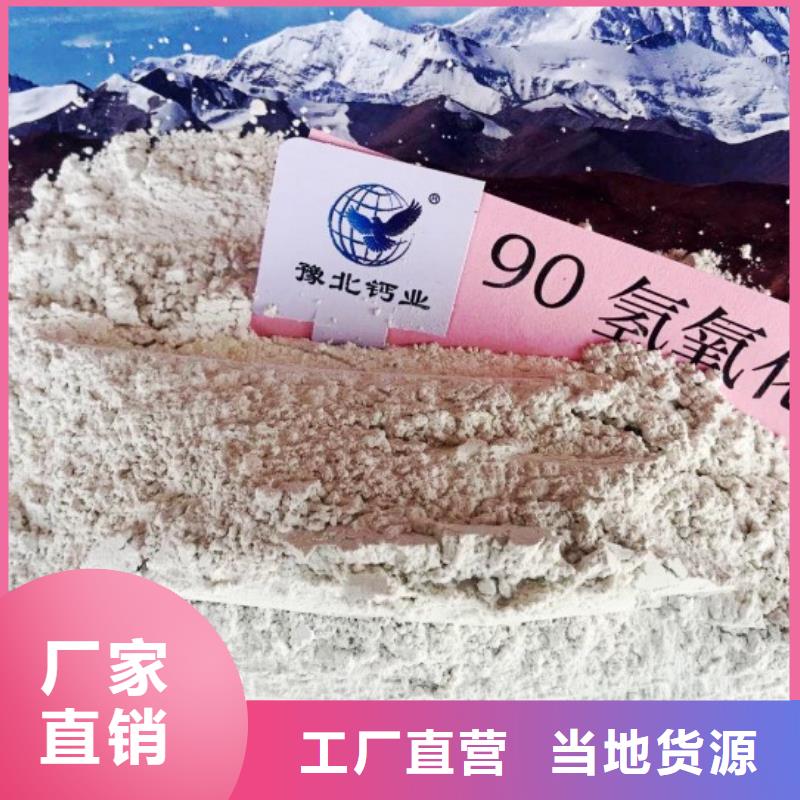 高比表面积氢氧化钙专注生产制造多年