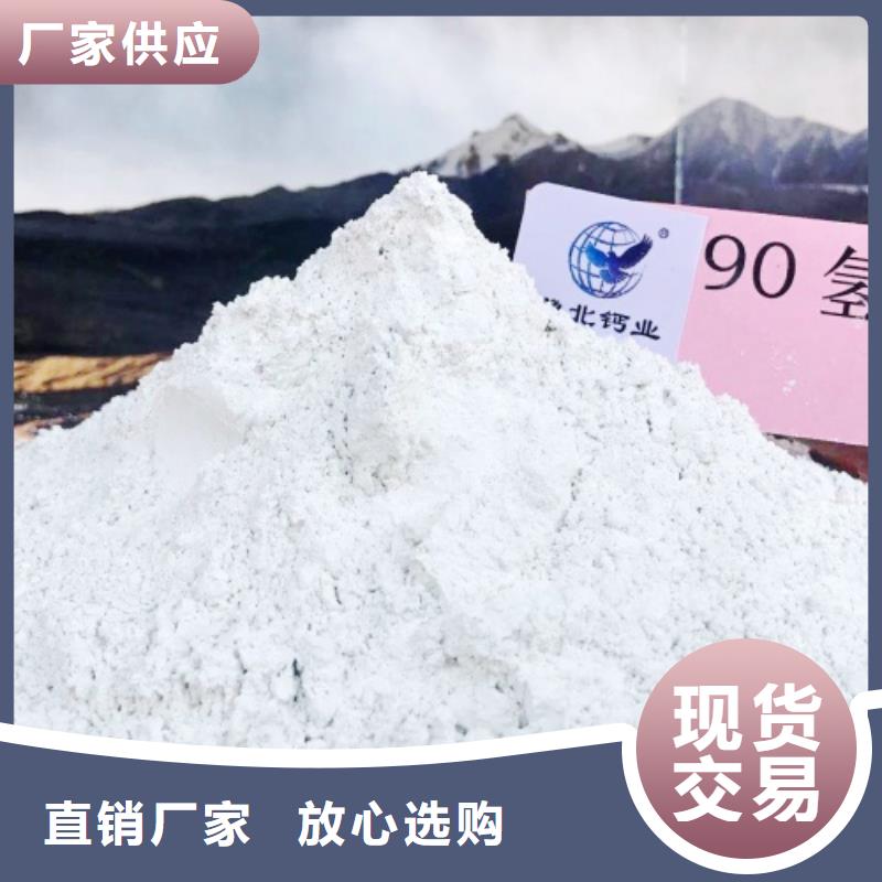 高比表面积氢氧化钙保质保量