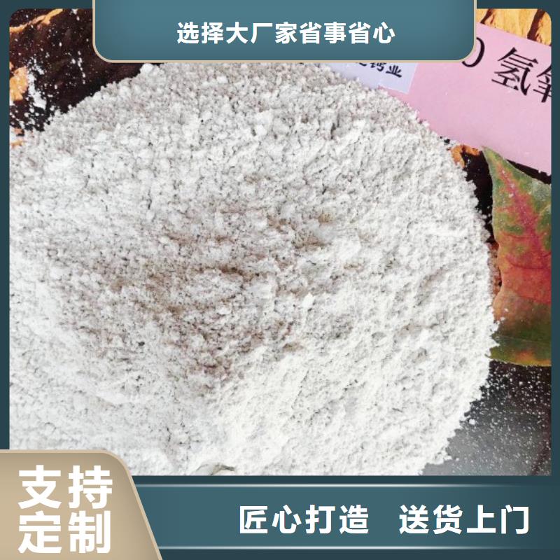 高比表面积氢氧化钙自产自销