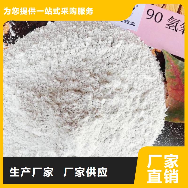 高比表面积氢氧化钙大厂生产品质