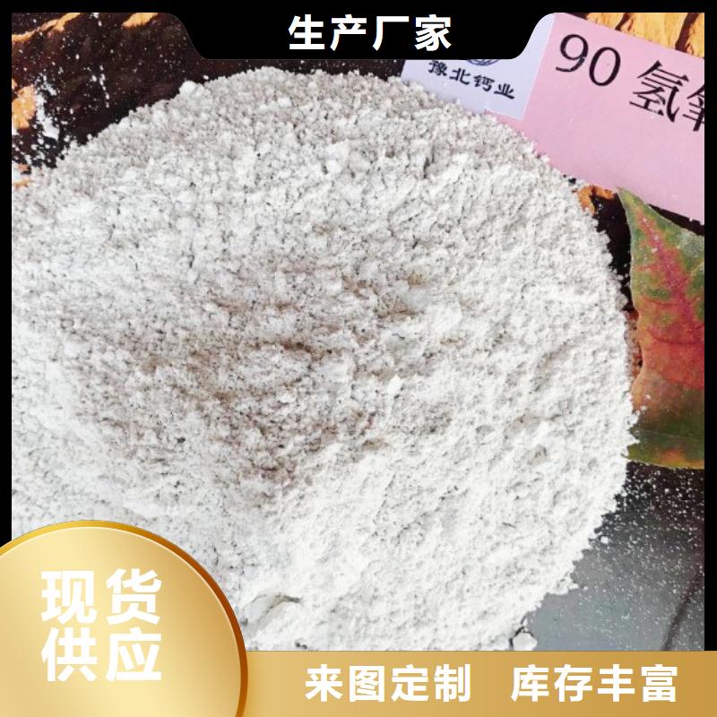 高比表面积氢氧化钙品质过硬