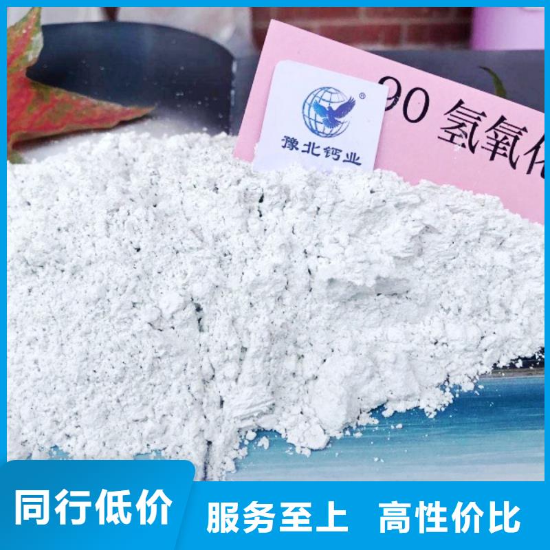 高比表面积氢氧化钙有口皆碑