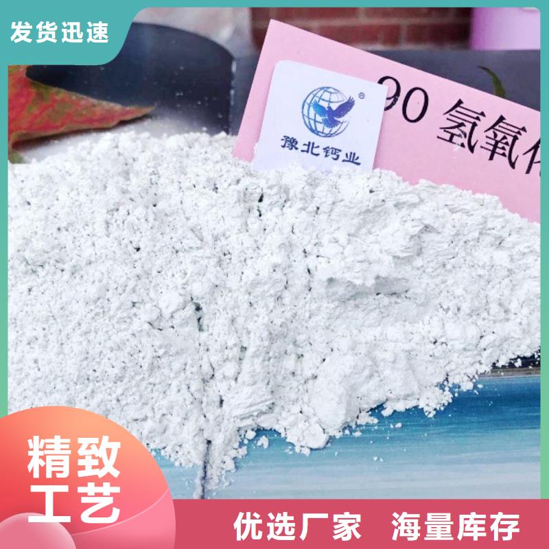 高比表面积氢氧化钙厂家销售
