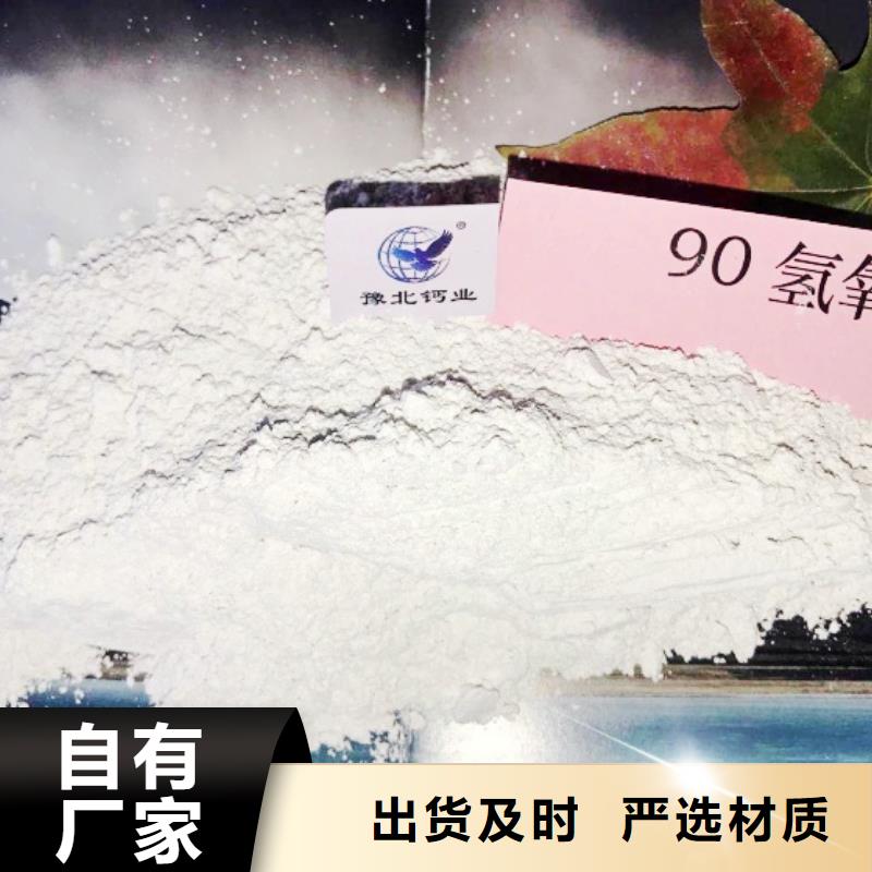  高比表面积氢氧化钙品类齐全