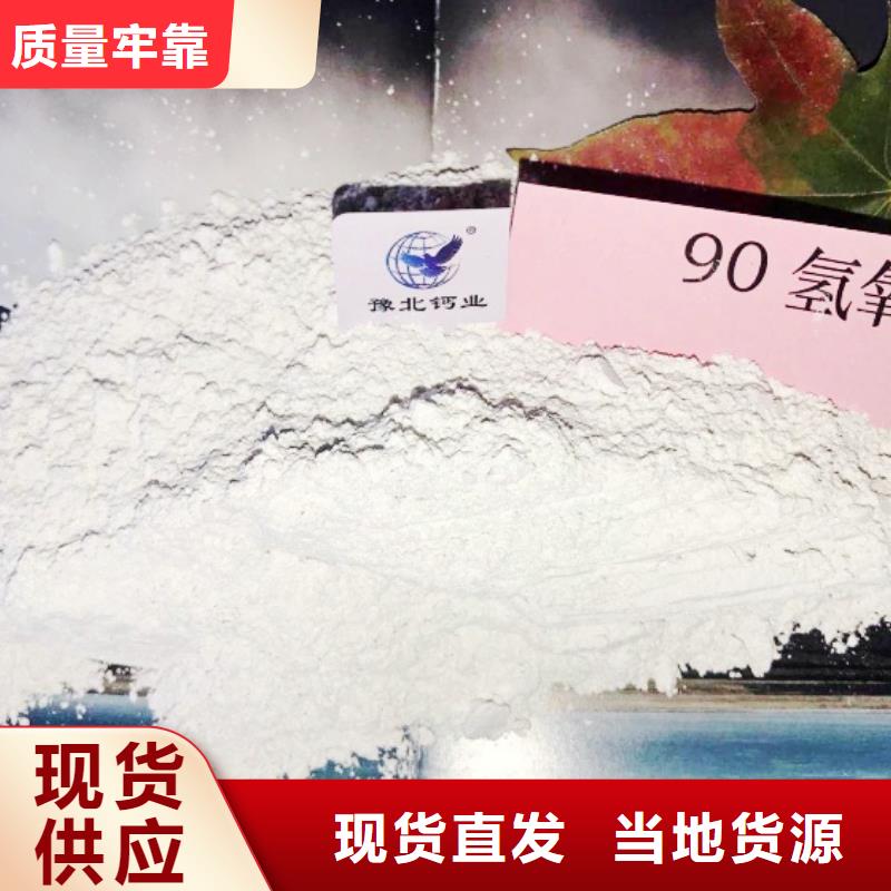  高比表面积氢氧化钙工厂批发