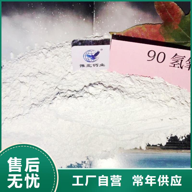  高比表面积氢氧化钙按需定做