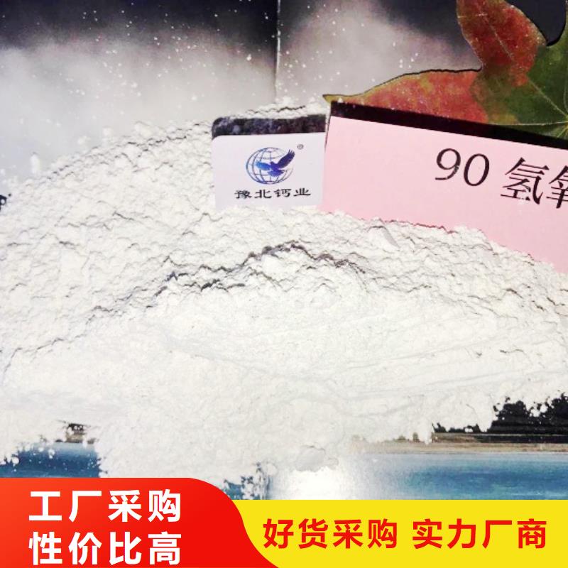高比表面积氢氧化钙,钙基脱硫剂诚信为本