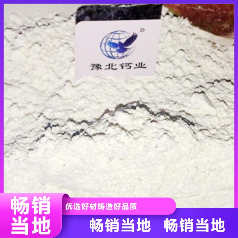 高比表面积氢氧化钙定制批发