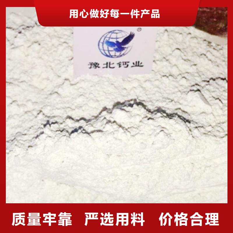 高比表面积氢氧化钙用品质说话