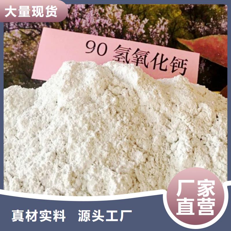 高比表面积氢氧化钙订制批发