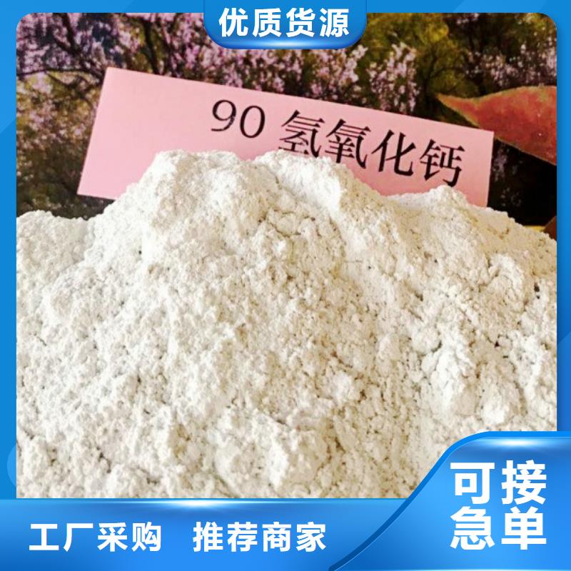  高比表面积氢氧化钙为您提供一站式采购服务