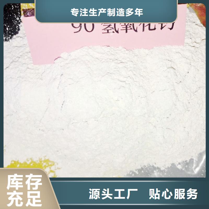 高比表面积氢氧化钙工厂采购