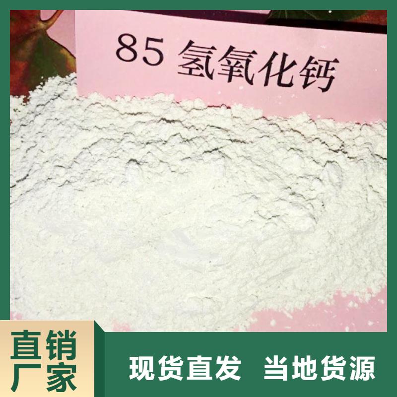 高比表面积氢氧化钙专业生产团队