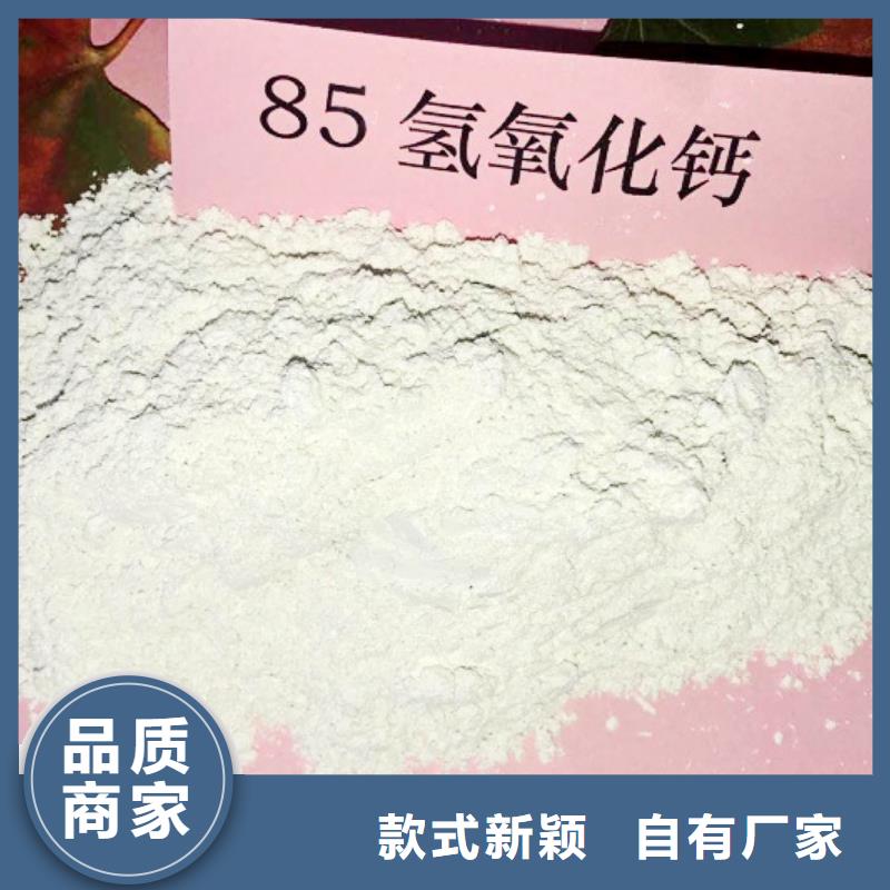 高比表面积氢氧化钙专业按需定制