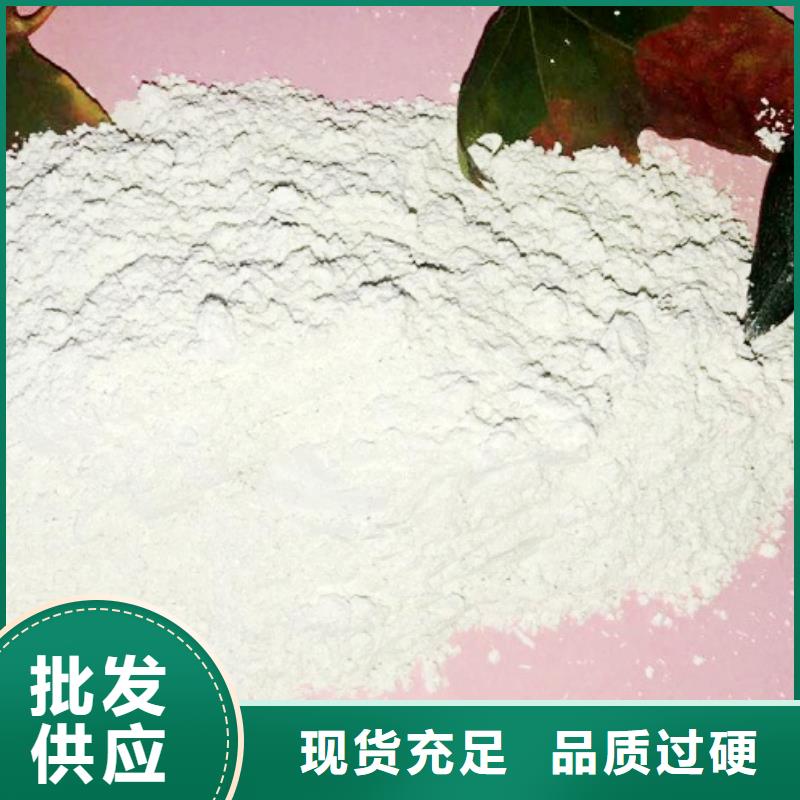 高比表面积氢氧化钙大厂生产品质