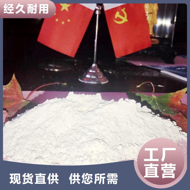 高比表面积氢氧化钙量大更优惠