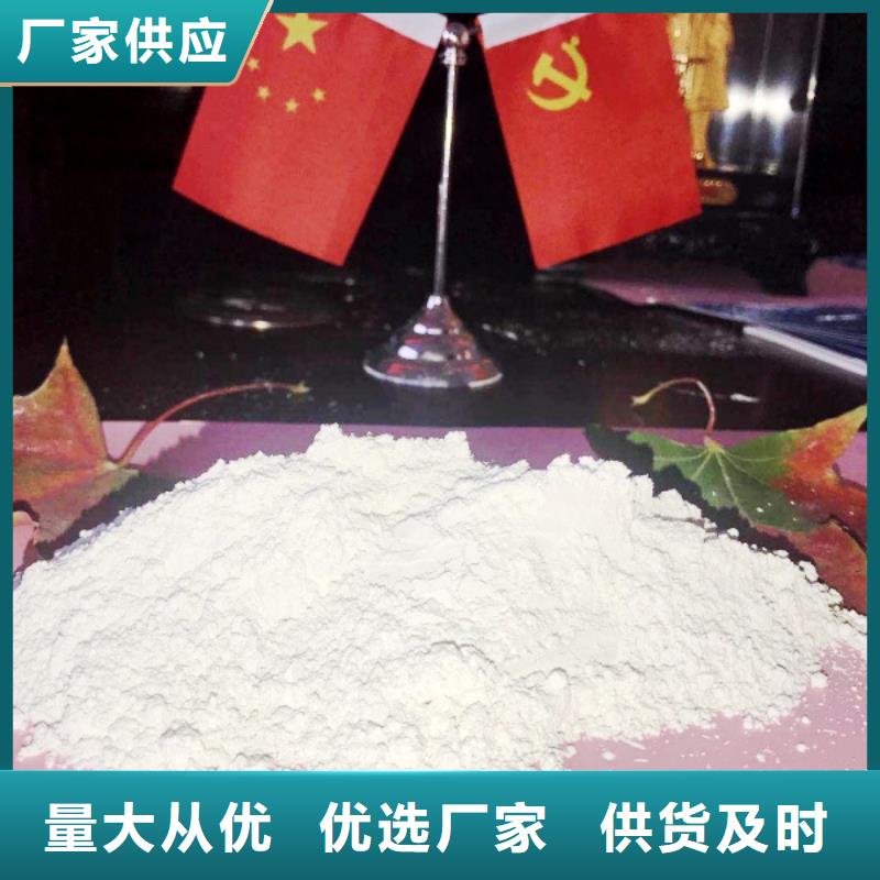  高比表面积氢氧化钙为您提供一站式采购服务