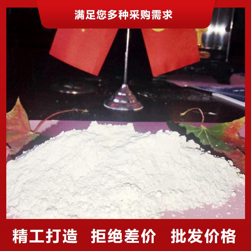 高比表面积氢氧化钙免费回电