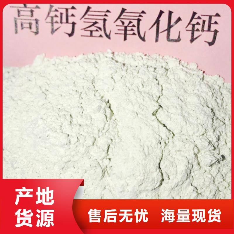 高比表面积氢氧化钙干法脱硫剂大厂家实力看得见