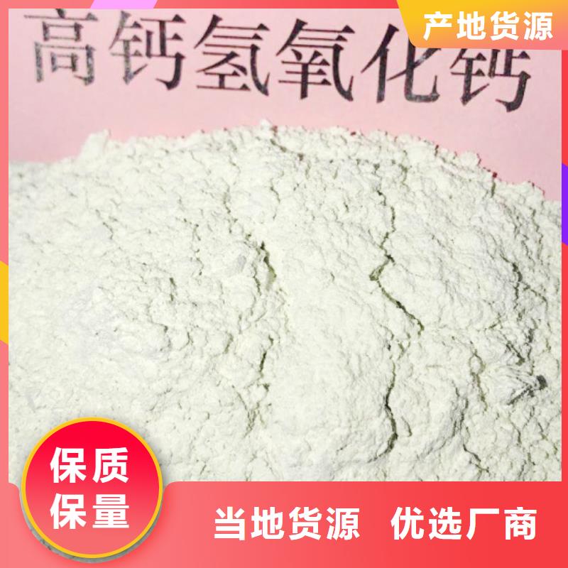 高比表面积氢氧化钙支持定制加工
