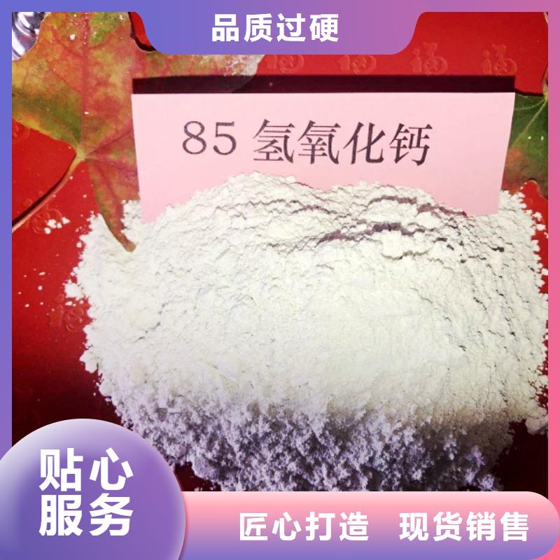 高比表面积氢氧化钙现货销售