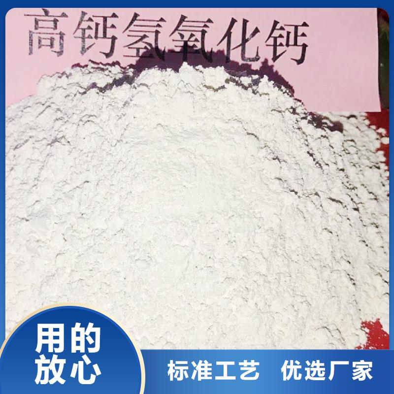 高比表面积氢氧化钙厂家货源