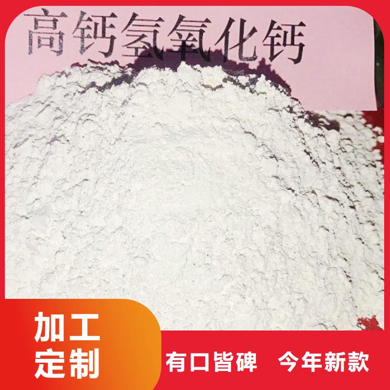高比表面积氢氧化钙厂家实力大