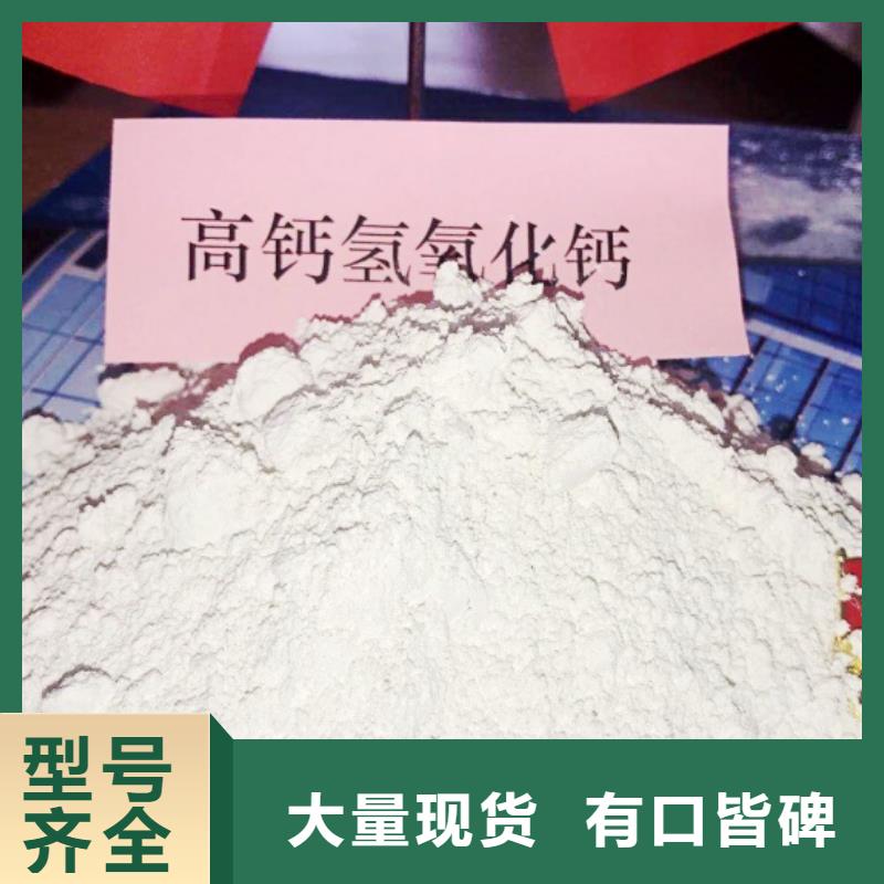 高比表面积氢氧化钙厂家货源