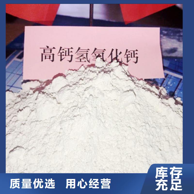 高比表面积氢氧化钙工厂采购