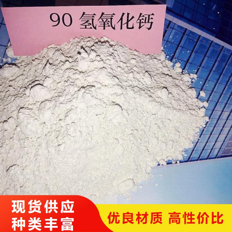 高比表面积氢氧化钙货源足质量好