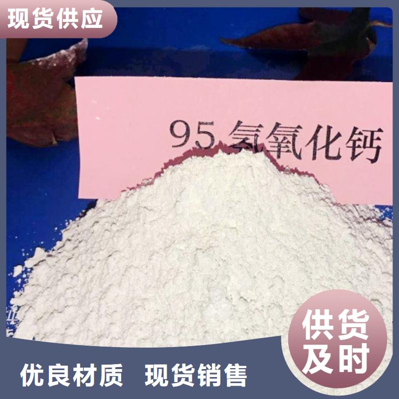 高比表面积氢氧化钙有口皆碑